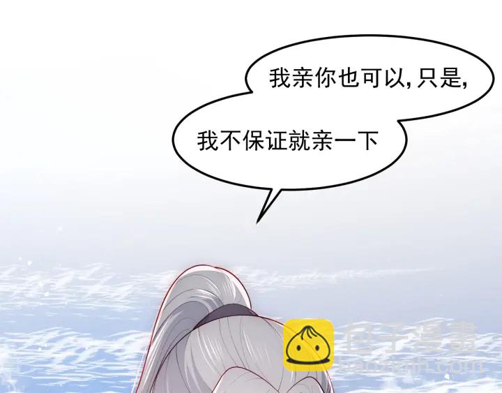 第103话 他的唇看起来很好亲44