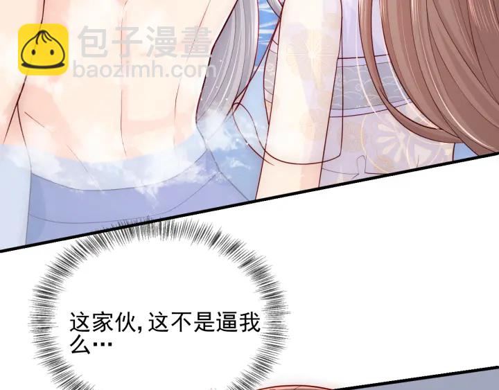 第103话 他的唇看起来很好亲46