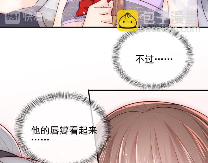 第103话 他的唇看起来很好亲48