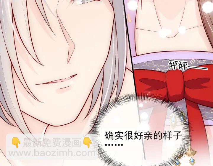 第103话 他的唇看起来很好亲54