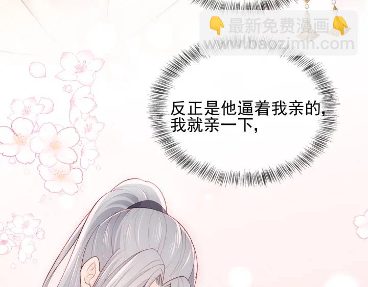 第103话 他的唇看起来很好亲55