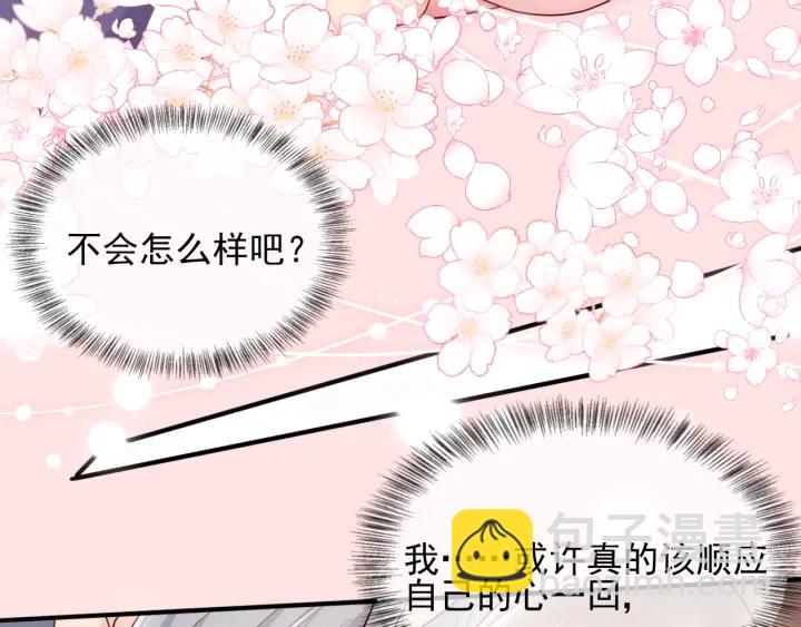 第103话 他的唇看起来很好亲58