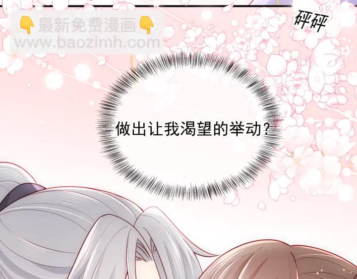 第103话 他的唇看起来很好亲60
