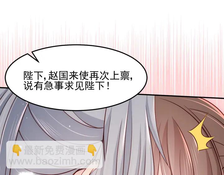 第103话 他的唇看起来很好亲65