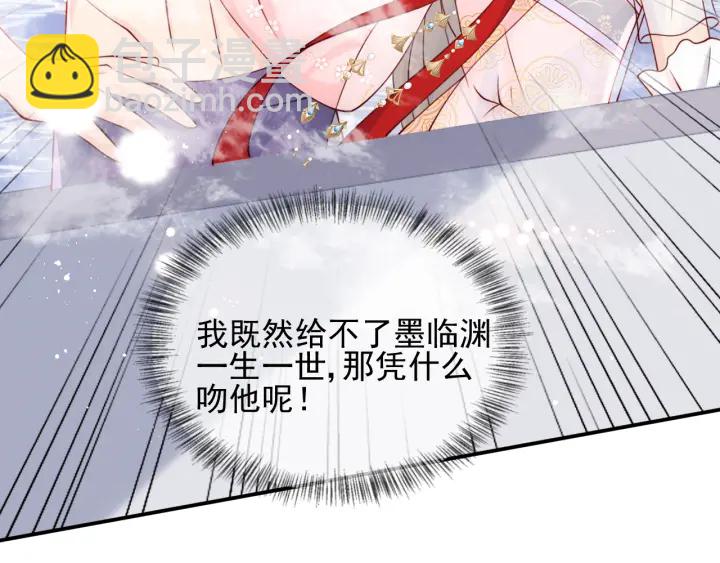 第103话 他的唇看起来很好亲69