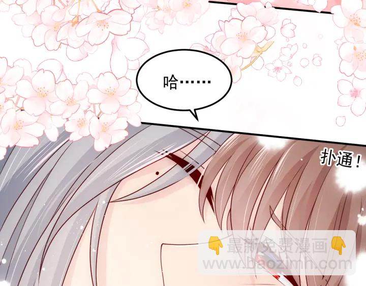 第103话 他的唇看起来很好亲74