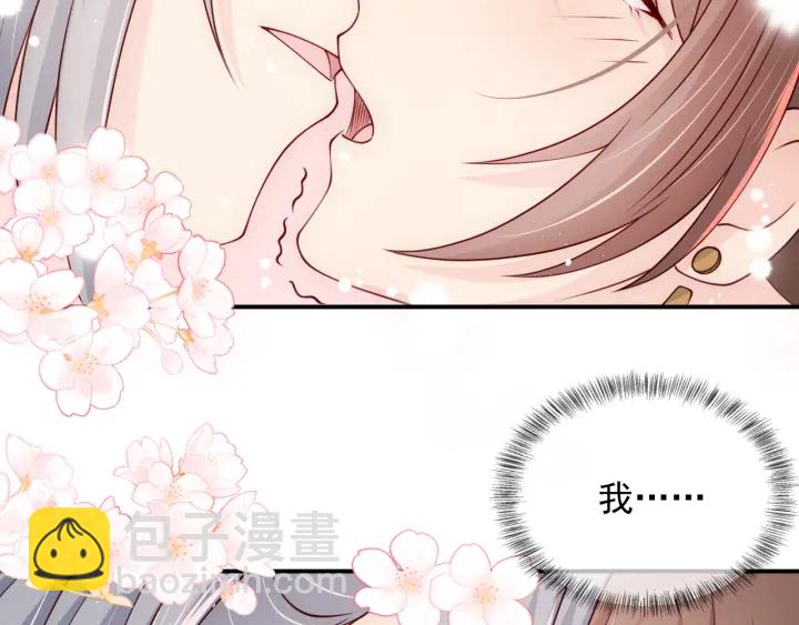 第103话 他的唇看起来很好亲75
