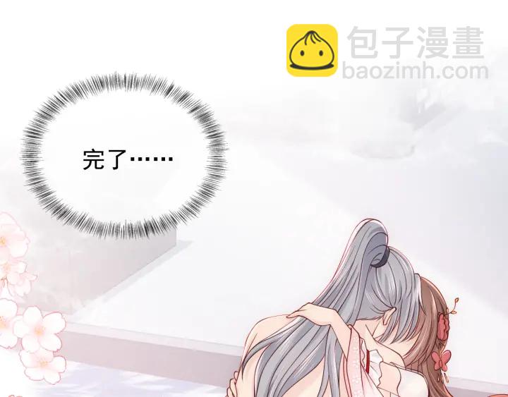 第103话 他的唇看起来很好亲77