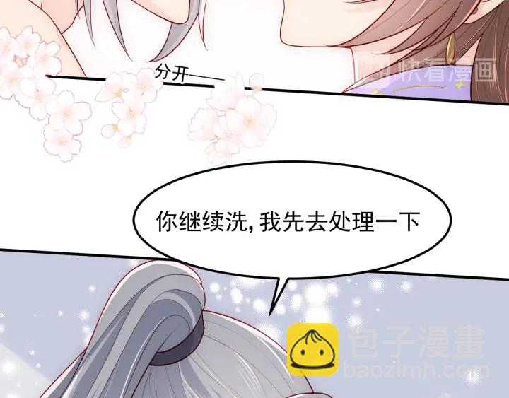 第103话 他的唇看起来很好亲83
