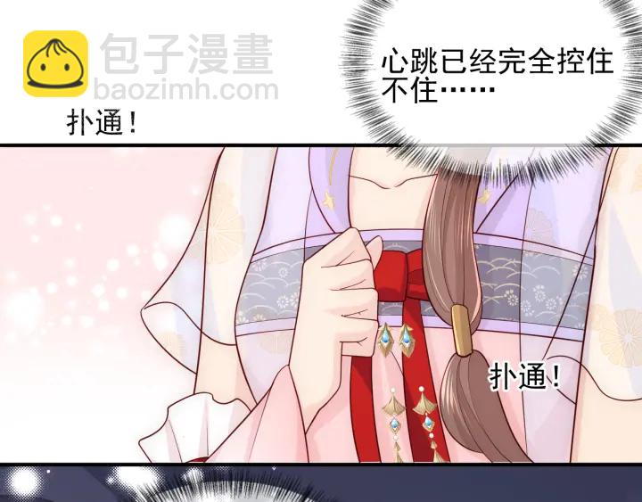 第103话 他的唇看起来很好亲87