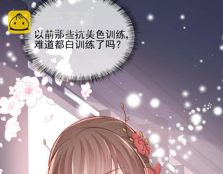 第103话 他的唇看起来很好亲88