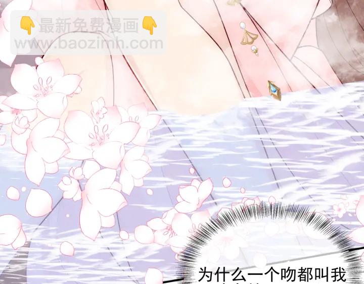 第103话 他的唇看起来很好亲90