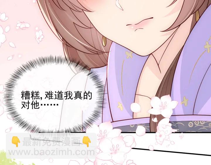 第103话 他的唇看起来很好亲92