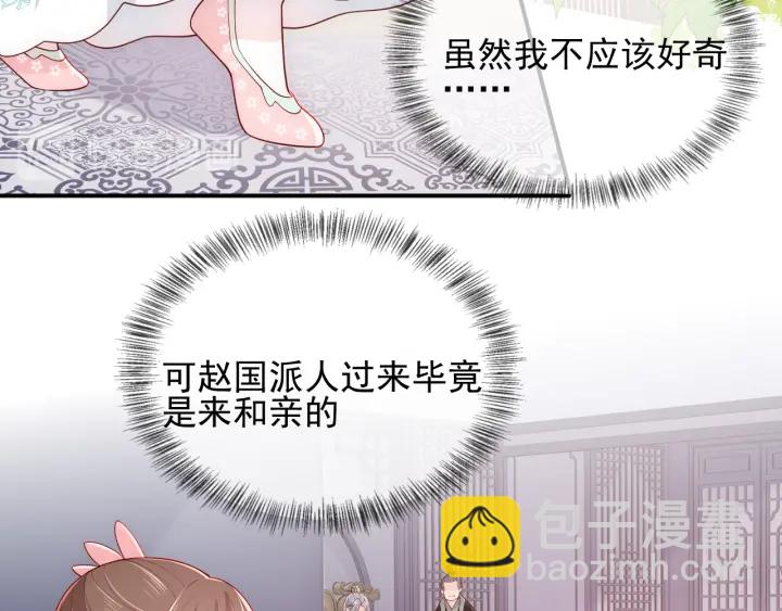 第103话 他的唇看起来很好亲95