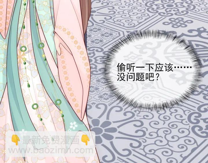 第103话 他的唇看起来很好亲97