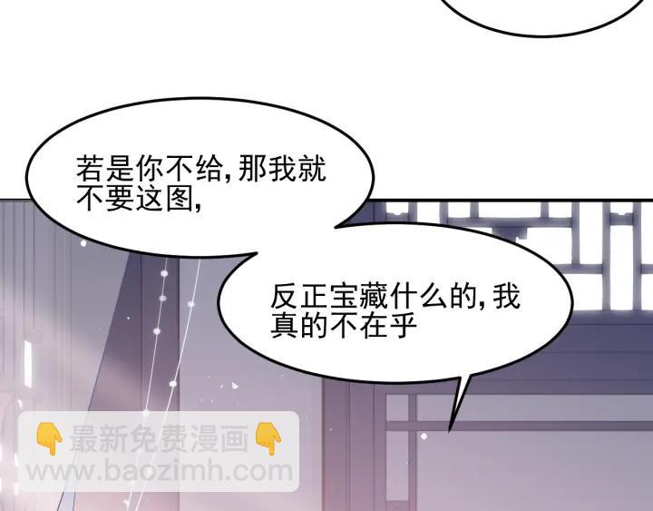 第105话 墨临渊又开撩23