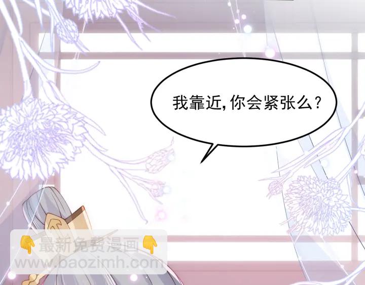 第105话 墨临渊又开撩29
