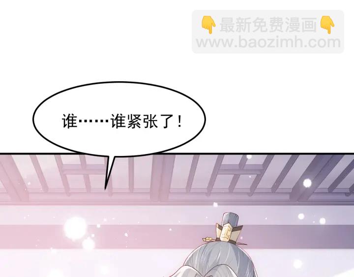 第105话 墨临渊又开撩34