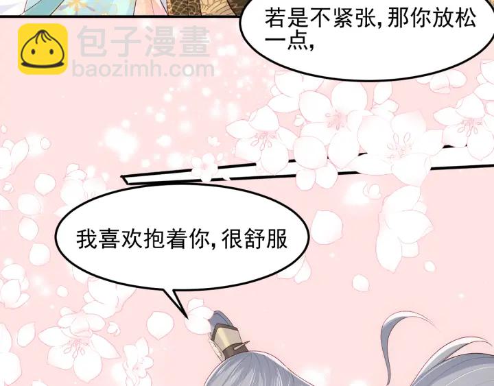第105话 墨临渊又开撩36