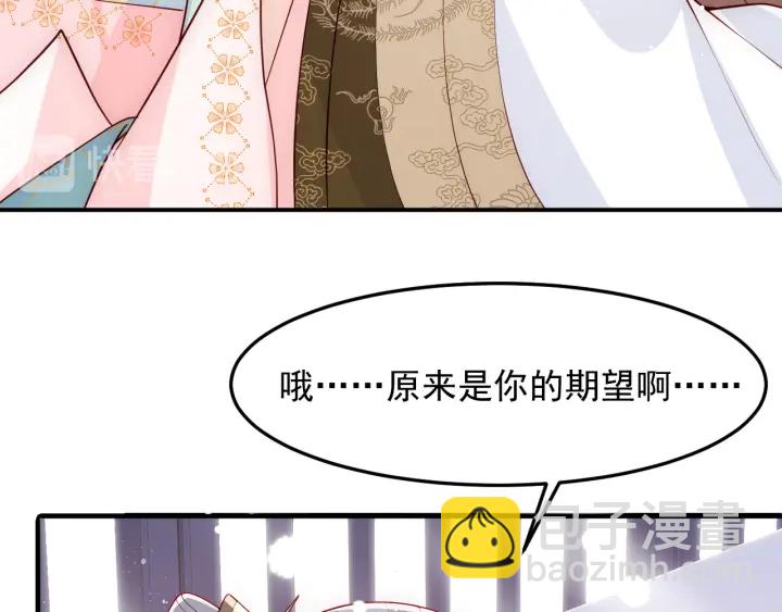 第105话 墨临渊又开撩57