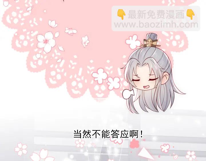 第105话 墨临渊又开撩6