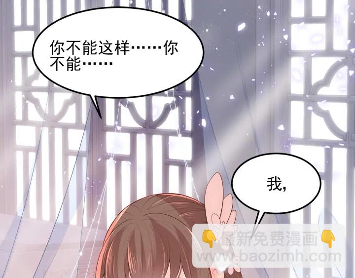 第105话 墨临渊又开撩66