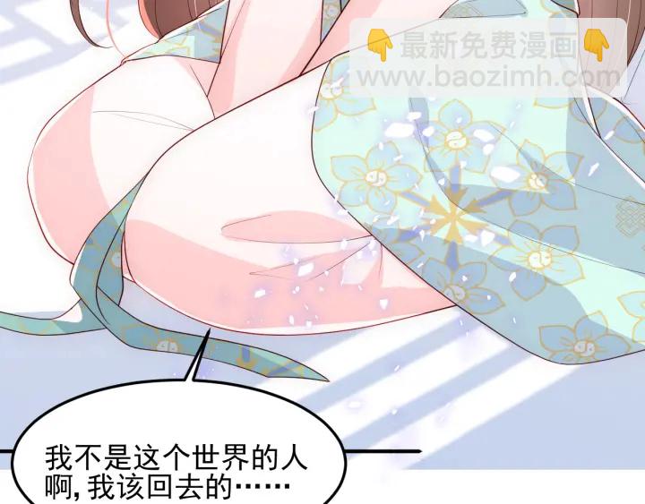 第105话 墨临渊又开撩68