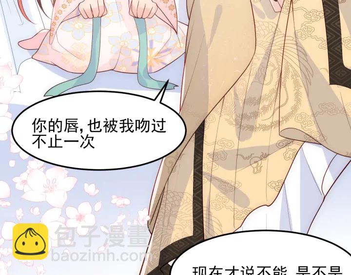 第105话 墨临渊又开撩74
