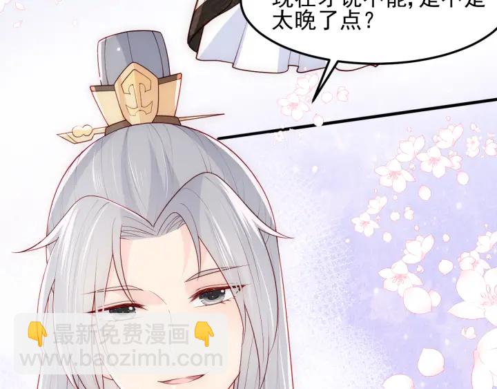 第105话 墨临渊又开撩75