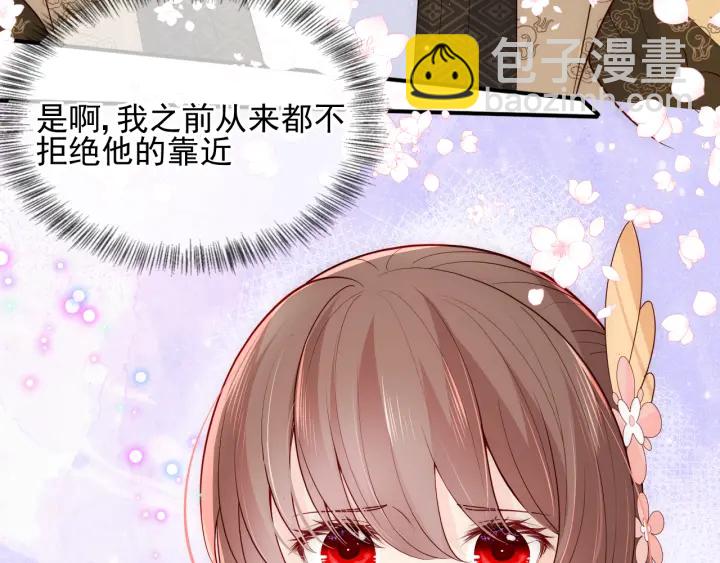 第105话 墨临渊又开撩77