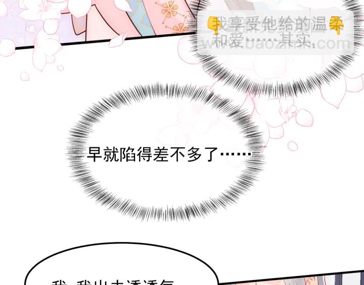 第105话 墨临渊又开撩79