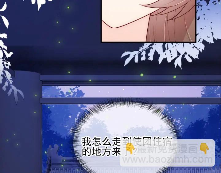 第105话 墨临渊又开撩88