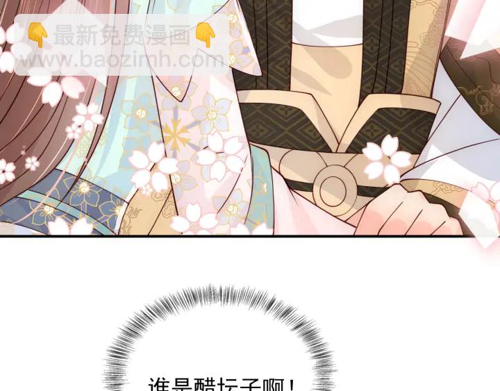 第105话 墨临渊又开撩9