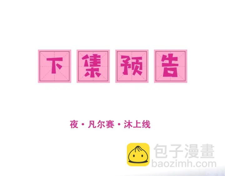 第105话 墨临渊又开撩92