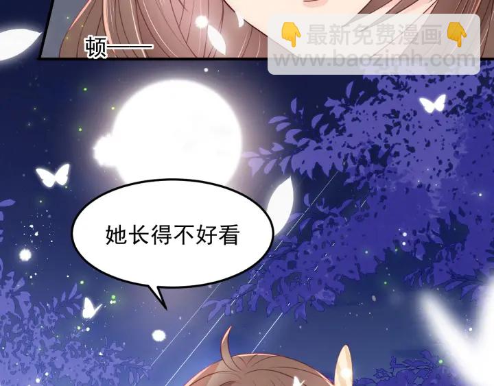 第105话 墨临渊又开撩96