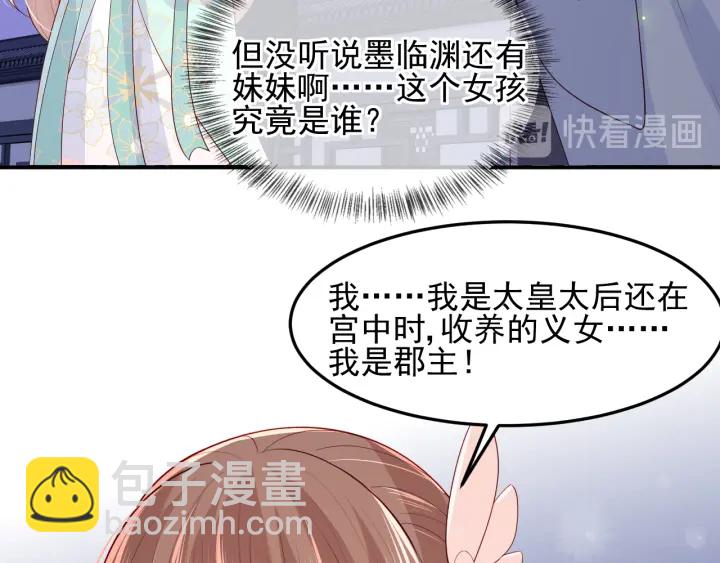第106话 夜·凡尔赛·沐上线14