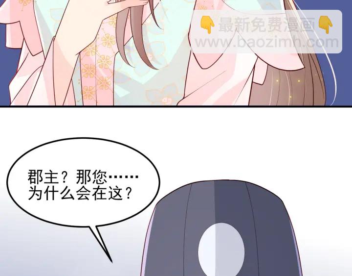 第106话 夜·凡尔赛·沐上线16