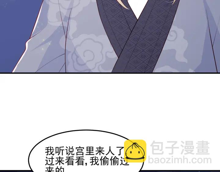 第106话 夜·凡尔赛·沐上线18