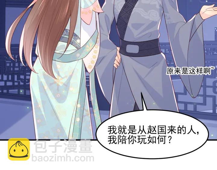 第106话 夜·凡尔赛·沐上线20
