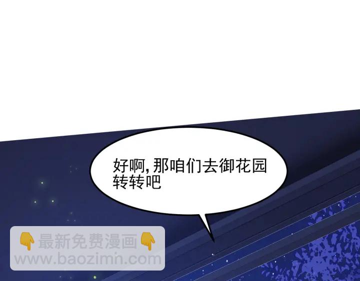 第106话 夜·凡尔赛·沐上线22