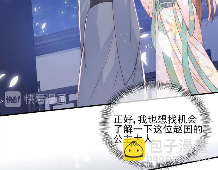 第106话 夜·凡尔赛·沐上线24