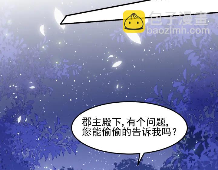 第106话 夜·凡尔赛·沐上线25