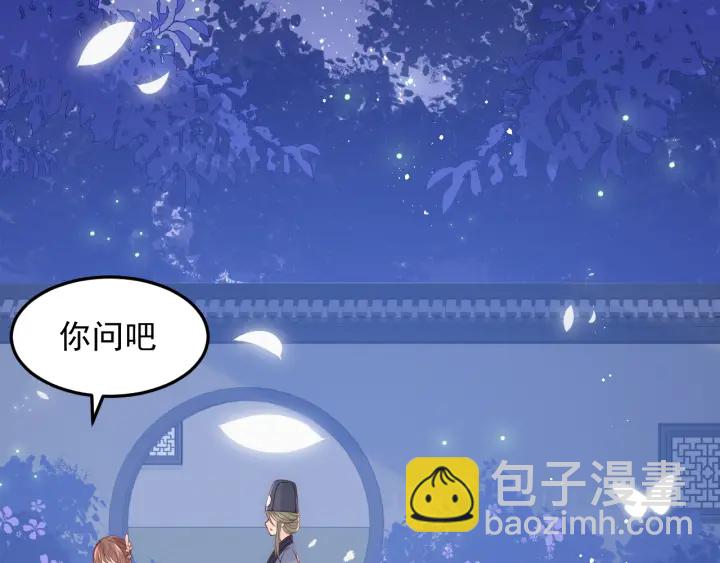 第106话 夜·凡尔赛·沐上线26