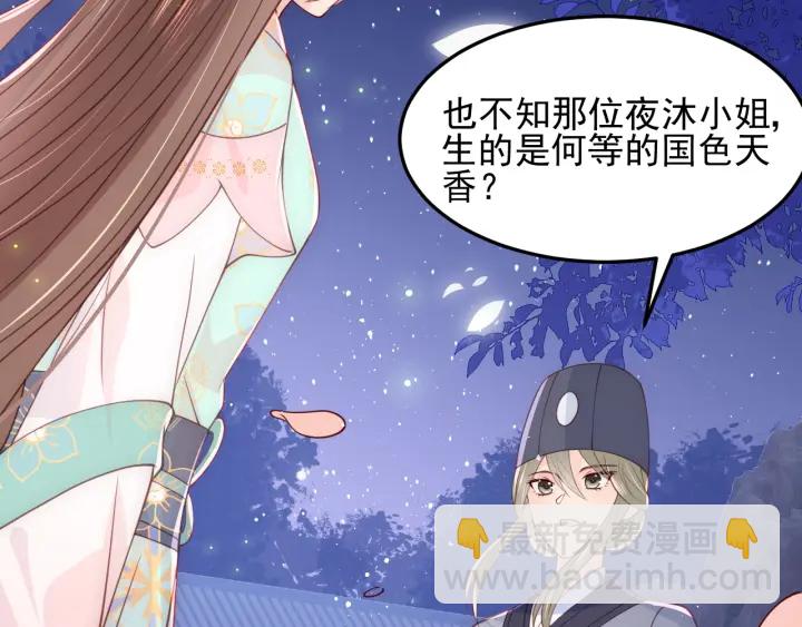 第106话 夜·凡尔赛·沐上线30