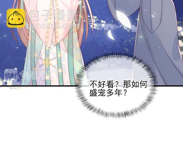 第106话 夜·凡尔赛·沐上线38