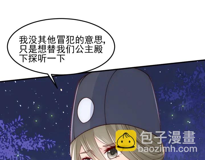 第106话 夜·凡尔赛·沐上线40