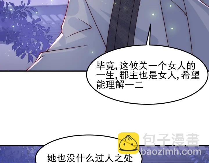 第106话 夜·凡尔赛·沐上线42