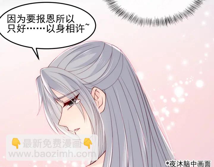 第106话 夜·凡尔赛·沐上线55