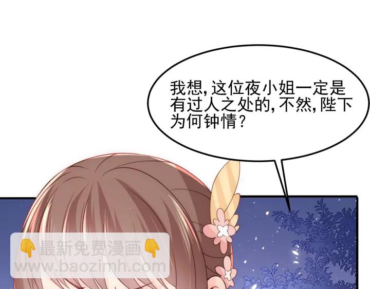 第106话 夜·凡尔赛·沐上线60