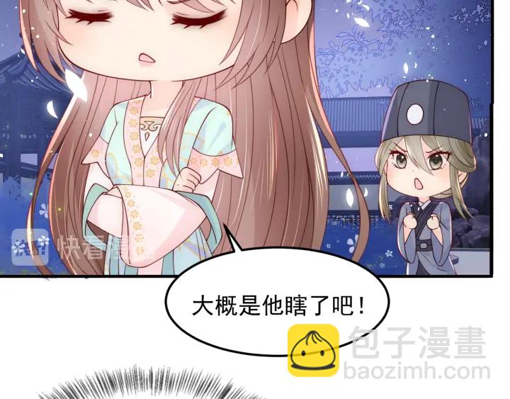 第106话 夜·凡尔赛·沐上线61